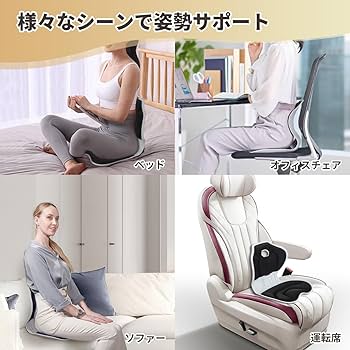 Amazon｜Cakoey 姿勢矯正 椅子【2023新登場】骨盤サポートチェア